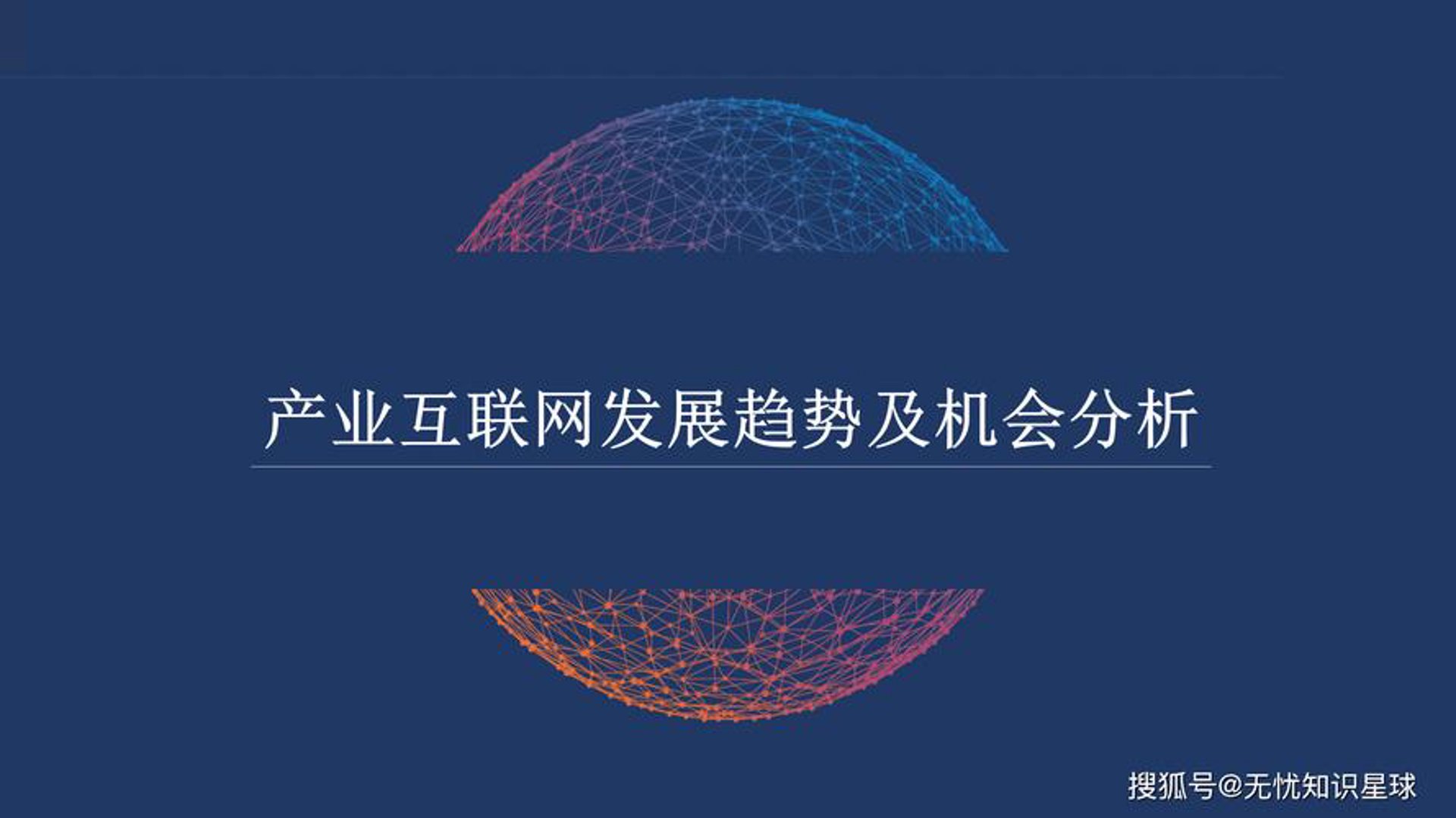 微博科创网络